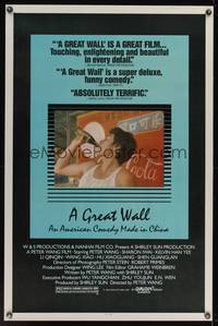9v198 GREAT WALL 1sh '86 an American comedy made in China by Peter Wang!