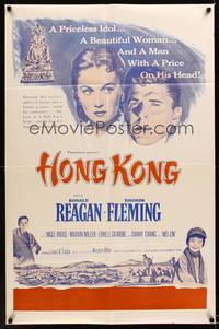 9x374 HONG KONG military 1sh '51 art of Ronald Reagan & Rhonda Fleming in Asia!