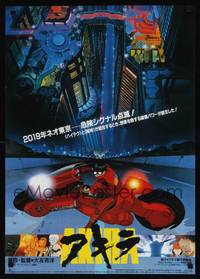 1g255 AKIRA motorcycle style Japanese '87 Otomo classic anime, Neo-Tokyo is about to EXPLODE!