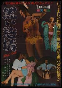 1g288 BLAK NUDE Japanese '60s sexploitation!