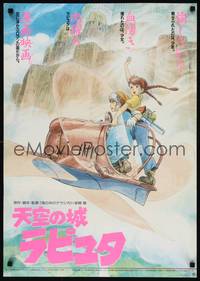 1g304 CASTLE IN THE SKY Japanese '86 Hayao Miyazaki, cool fantasy anime cartoon image!