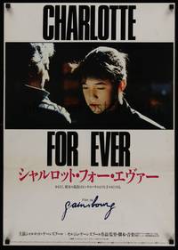 1g306 CHARLOTTE FOR EVER Japanese '86 Serge Gainsbourg directed, cool Ogasawara design!