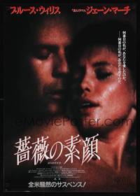 1g314 COLOR OF NIGHT Japanese '94 close up of Bruce Willis & Jane March in the heat of desire!