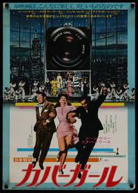 1g321 COVER GIRL Japanese '77 pretty Rita Hayworth dancing with Gene Kelly & Phil Silvers!