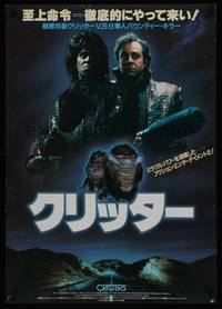1g326 CRITTERS Japanese '86 the battle began in another galaxy & ends on Earth, different image!