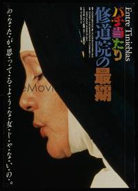 1g331 DARK HABITS Japanese '83 Pedro Almodovar's Entre Tinieblas, close-up of nun!