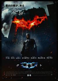 1g332 DARK KNIGHT advance Japanese '08 best full-length image of Christian Bale as Batman!
