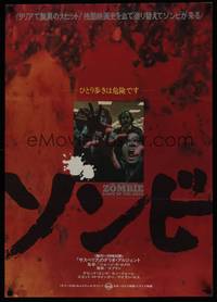 1g333 DAWN OF THE DEAD Japanese '79 George Romero, completely different zombie image!
