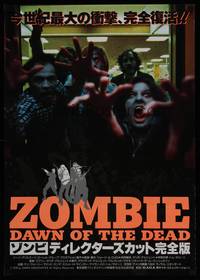 1g334 DAWN OF THE DEAD Japanese R94 George Romero, completely different zombie image!