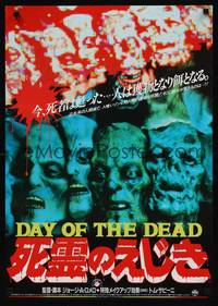 1g336 DAY OF THE DEAD Japanese '85 George Romero horror sequel, different close up of zombies!