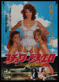 1g341 DEBBIE DOES 'EM ALL Japanese '86 Angel, Shanna McCullough & Lynx Canon wearing lingerie!