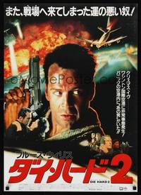 1g350 DIE HARD 2 Japanese '90 tough guy Bruce Willis, cool different montage!