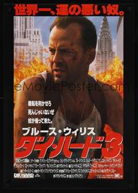 1g351 DIE HARD WITH A VENGEANCE Japanese '95 cool close-up of beaten cop Bruce Willis!
