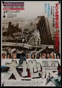 1g367 EARTHQUAKE Japanese '74 Charlton Heston, Ava Gardner, cool Joseph Smith disaster title art!