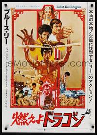 1g374 ENTER THE DRAGON Japanese R75 Bruce Lee kung fu classic, the movie that made him a legend!