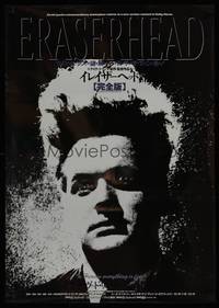 1g376 ERASERHEAD foil Japanese R93 directed by David Lynch, Jack Nance, surreal fantasy horror!