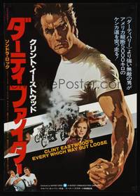 1g377 EVERY WHICH WAY BUT LOOSE Japanese '78 art of Clint Eastwood + bikers on motorcycles!