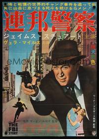 1g385 FBI STORY Japanese '59 cool different image of detective Jimmy Stewart pointing gun!