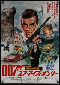 1g393 FOR YOUR EYES ONLY style A Japanese '81 cool different art of Roger Moore as James Bond 007!