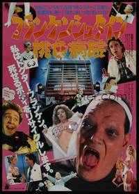 1g396 FRANKENSTEIN GENERAL HOSPITAL Japanese '89 patients aren't just dying to get in, wacky!