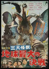1g404 GHIDRAH THE THREE HEADED MONSTER Japanese R80s Toho, Godzilla, Mothra, and Rodan!