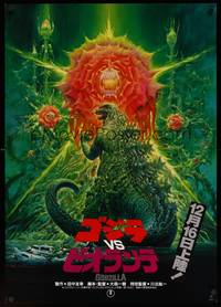 1g406 GODZILLA VS. BIOLLANTE advance Japanese '89 Gojira tai Biorante, best art by Norioshi Ohrai!