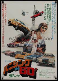 1g409 GONE IN 60 SECONDS Japanese '75 different art of stolen cars by Seito, crime classic!