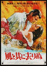 1g410 GONE WITH THE WIND Japanese R82 art of Clark Gable holding Vivien Leigh by Howard Terpning!