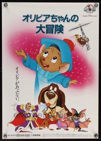 1g417 GREAT MOUSE DETECTIVE Japanese '89 Disney's Sherlock Holmes rodent cartoon, different!