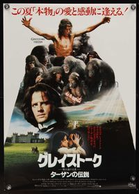 1g419 GREYSTOKE style B Japanese '84 Christopher Lambert as Tarzan, Lord of the Apes, different!