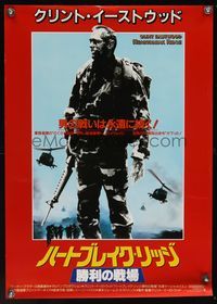 1g423 HEARTBREAK RIDGE Japanese '86 Clint Eastwood all decked out in camoflauge with gun!