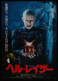 1g428 HELLRAISER Japanese '87 Clive Barker horror, Pinhead will tear your soul apart!
