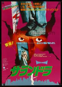 1g430 HILLS HAVE EYES Japanese '84 Wes Craven, different image of sub-human Michael Berryman!