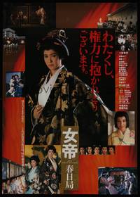 1g442 JOTEI: KASUGA NO TSUBONE Japanese '90 Sadao Nakajima, many images of geisha girls!
