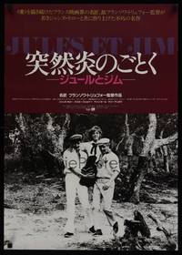 1g443 JULES & JIM Japanese R85 Francois Truffaut's Jules et Jim, Jeanne Moreau, Oskar Werner