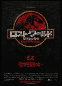 1g445 JURASSIC PARK 2 advance Japanese '96 The Lost World, something has survived!