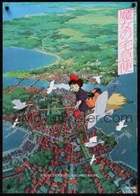 1g447 KIKI'S DELIVERY SERVICE style B Japanese '89 Hayao Miyazaki anime cartoon!
