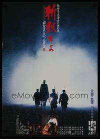 1g450 KILL THEM ALL Japanese '90 Hoshi Tsugu Mono, Beat Takeshi, Kazuo Komizu!