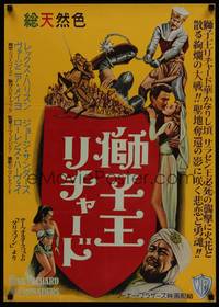 1g453 KING RICHARD & THE CRUSADERS Japanese '54 Rex Harrison, Virginia Mayo, George Sanders