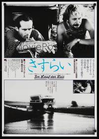 1g454 KINGS OF THE ROAD Japanese '76 Wim Wenders' Im Lauf der Zeit, Rudiger Vogler, Zischler