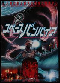 1g467 LIFEFORCE Japanese '85 Tobe Hooper, cool completely different sci-fi image!