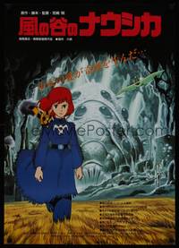 1g504 NAUSICAA OF THE VALLEY OF THE WINDS Japanese '84 Hayao Miyazaki sci-fi fantasy anime!