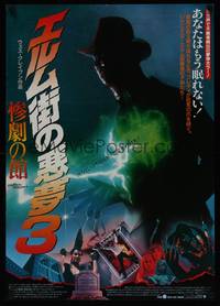 1g514 NIGHTMARE ON ELM STREET 3 Japanese '88 completely different image of Freddy Krueger!