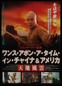 1g524 ONCE UPON A TIME IN CHINA & AMERICA Japanese '98 Wong Fei Hung: Chi sai wik hung see, Jet Li