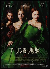 1g528 OTHER BOLEYN GIRL advance Japanese '08 sexy Natalie Portman & Scarlett Johansson, Eric Bana