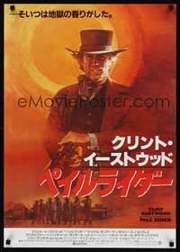 1g530 PALE RIDER Japanese '85 great artwork of cowboy Clint Eastwood by David Grove