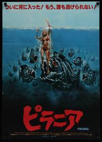 1g535 PIRANHA Japanese '78 Roger Corman, great different art of man-eating fish & sexy girl!