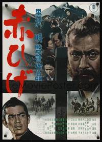 1g552 RED BEARD Japanese '65 Akira Kurosawa classic, cool close up of Toshiro Mifune!