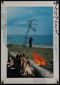 1g572 SACRIFICE Japanese '86 Andrei Tarkovsky's Offret, different design by Masakatsu Ogasawara!
