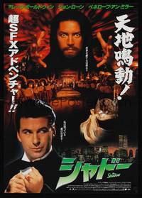 1g589 SHADOW Japanese '94 completely different image of hero Alec Baldwin & villain John Lone!